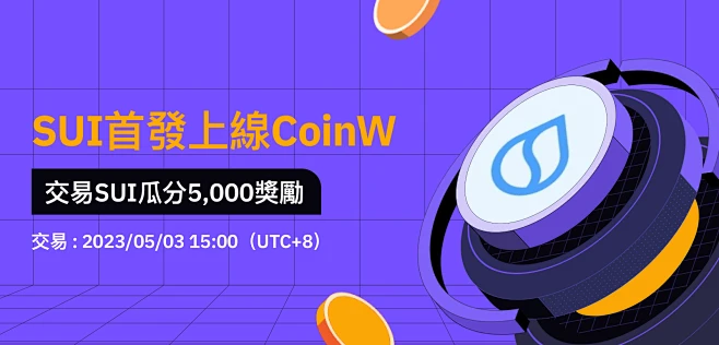 最新上币 机构研选 —币赢CoinW-花瓣网