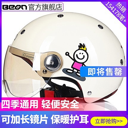 BEON摩托车头盔男女四季半盔电动车机车...