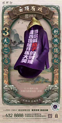 Q-Q-Q-Q采集到地产