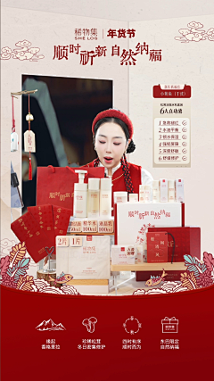 Annie姐采集到直播间
