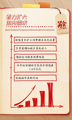西瓜小妹雪采集到红色党政