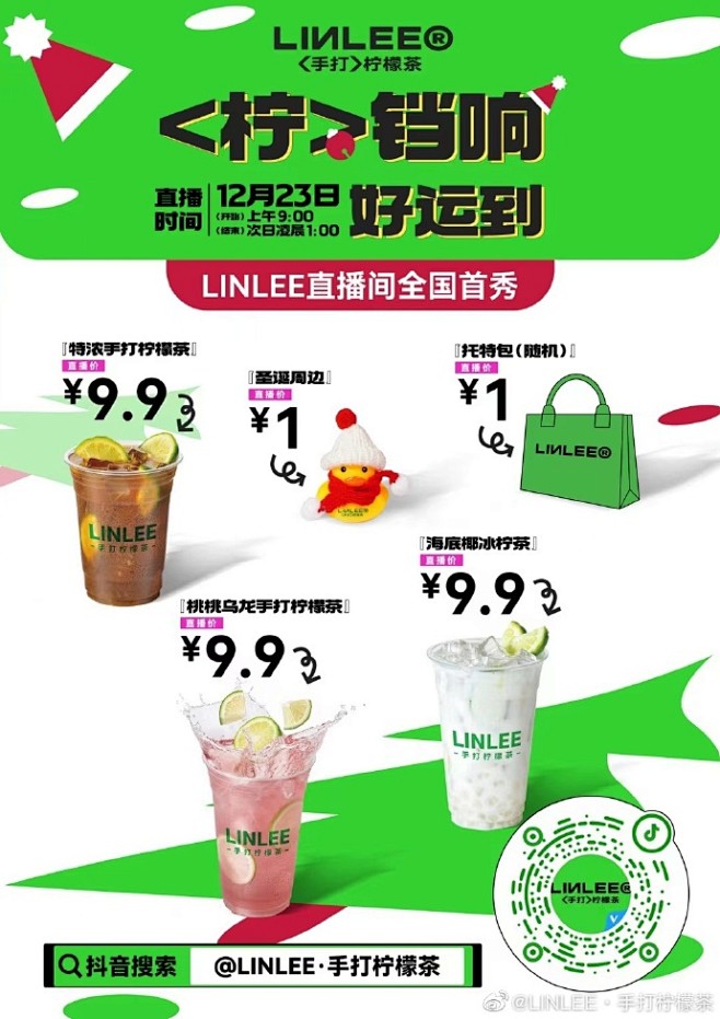『柠』铛响，好运到
【LINLEE·手打...
