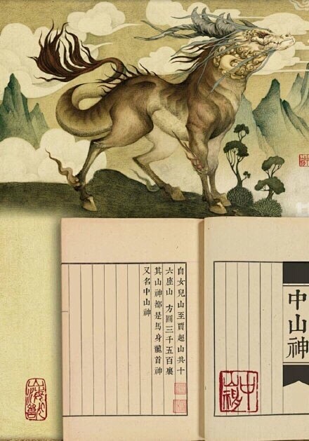 山海经异兽刘力文作品