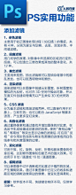 PS常用快捷键大全，马住了！ ​​​​