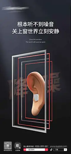 门窗宣传海报-源文件