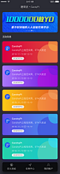CandyPI·糖果派 H5用户界面 首页