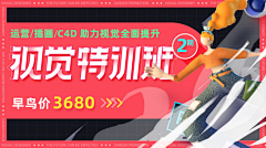 莫以执着心采集到APP--Banner