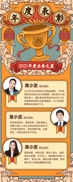 e7WHzcox采集到表彰