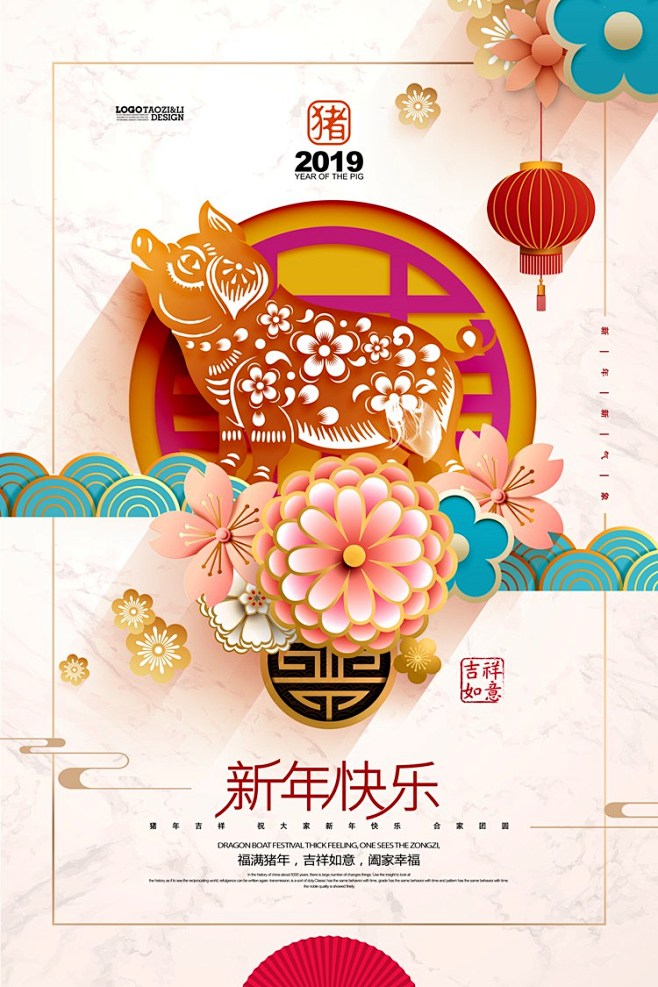 2019猪年新年新春元旦节中式喜庆中式卡...
