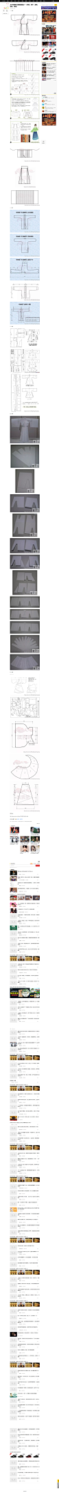方方收藏的汉服裁剪图之一（袄裙，褙子，道袍，直裾，曲裾）