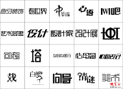 ﹎cheng℡采集到字体