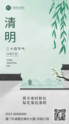 花瓣素材采集到【PSD】清明节海报