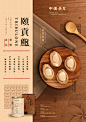 ◉◉ 微信公众号：xinwei-1991】整理分享 ◉◉ @辛未设计 ⇦关注了解更多 ！餐饮海报设计美食海报设计  (475).png