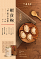 ◉◉ 微信公众号：xinwei-1991】整理分享 @辛未设计 ⇦了解更多 ！美食海报设计餐饮海报设计零食海报设计甜品海报设计日式海报设计中文海报设计 (910).png