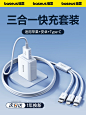 倍思充电器三合一线数据线充电头一拖三多功能多头车载三头充电线快充套装USB适用苹果安卓手机通用typec插头-tmall.com天猫