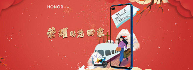 荣耀京东自营旗舰店 - 京东