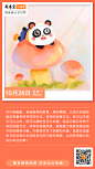 美术宝-小班课-在线教育-插画海报