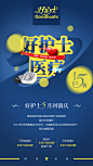 文案什么的请忽略。（纯手工打造(*^__^*)）