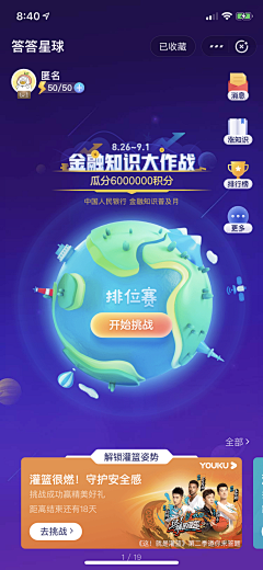 喵箩妹🌸采集到H5
