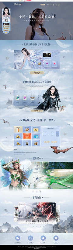Nailyip采集到Game Wed - 游戏页面