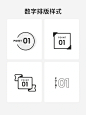 数字排版