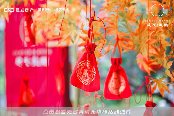 建发交付仪式活动照片，更多高清无水印照片...