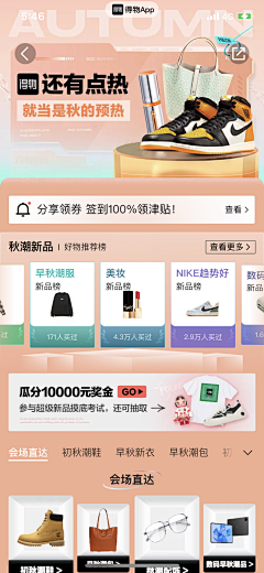 cjy1989采集到banner/弹窗