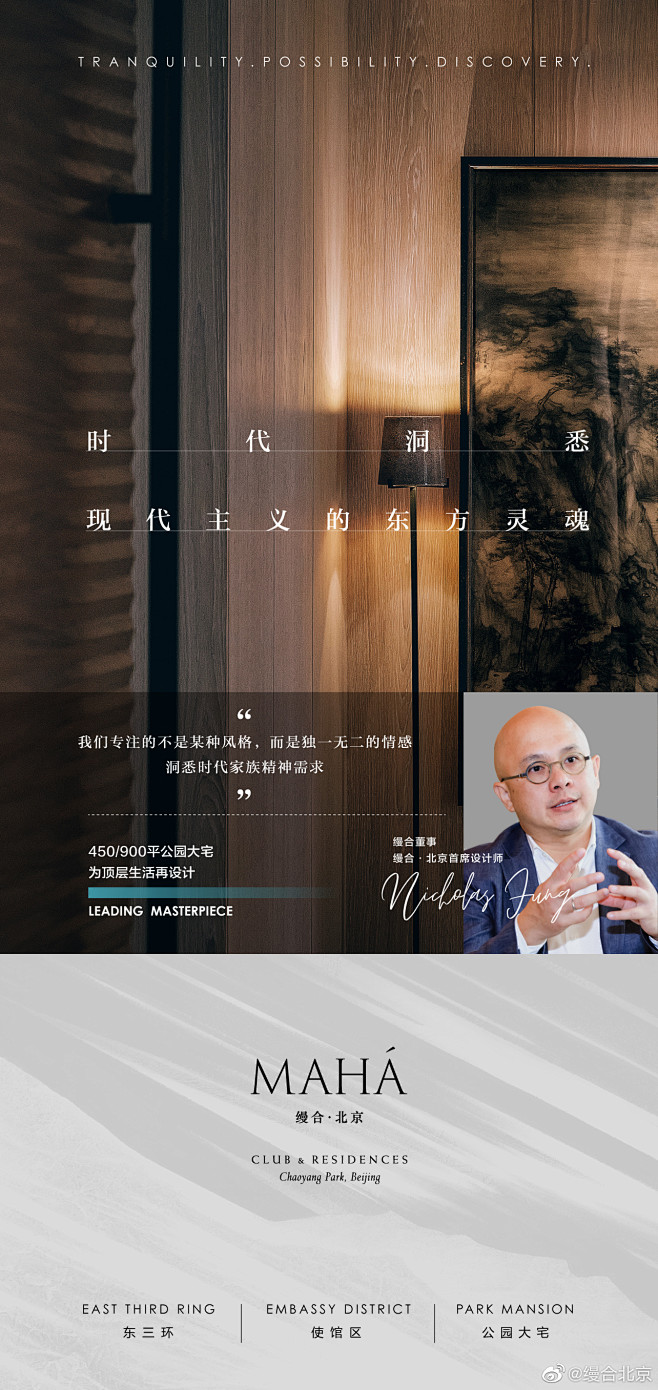 @缦合北京 的个人主页 - 微博