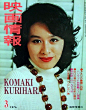 栗原小卷
Komaki Kurihara #电影# #书单#