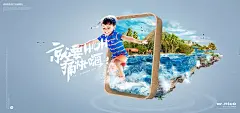 原创作品：童装海报合成_店铺首页_疯狂小强-致设计