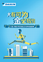 7-9月份创意设计集合#创意设计#主视觉#kv设计#网页设计#网站设计#slogn#优秀设计#设计师#鲁新富#平面设计#视觉设计#智联招聘#名企创意#校园招聘
