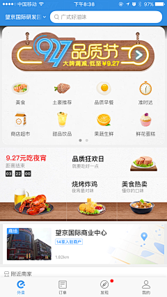 莎儿她姐采集到app-html5