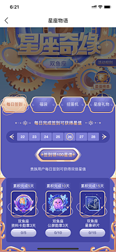 SU苏阿采集到game ui