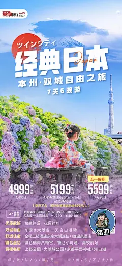 上海直飞日本大阪东京半自由行 性价比特高 - 小红书