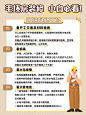 房地产装修攻略必看复古红书配图