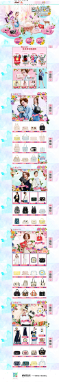artmi包包女包214情人节天猫首页活动专题页面设计 来源自黄蜂网http://woofeng.cn/