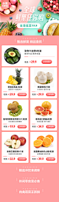 水果品类日