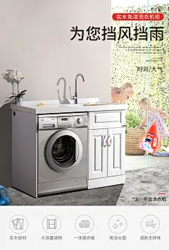 洗衣柜详情海报
