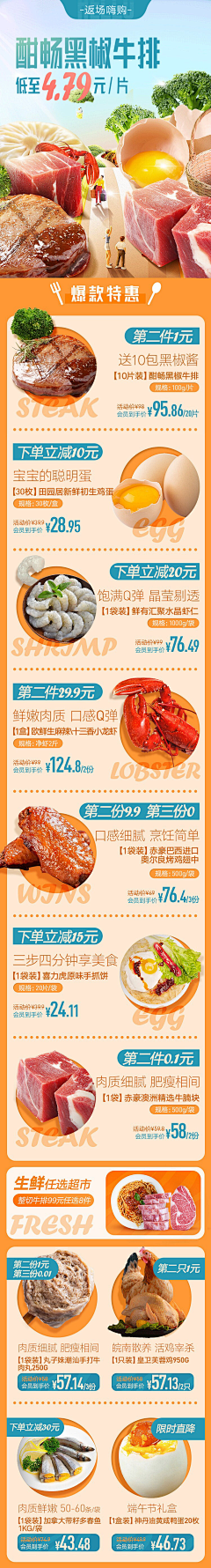 小葡萄优优采集到专题活动-食品