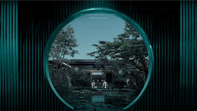 地产提案·时代建发和著