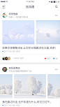 APP界面临摹
