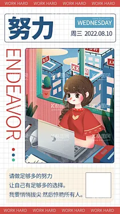 早安朋友圈海报小清新海报  - 源文件下载【酷图网】早安海报,励志早安,朋友圈海报,卡通小女孩,小清新海报