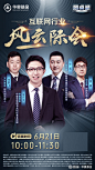 【正在直播】圆桌派——互联网行业 风云际会 圆桌派——互联网行业 风云际会！四位大咖做客直播间，深入探讨 中国互联网 行业生命力所在，以及未来的投资机遇！ 屠环宇：... - 雪球
