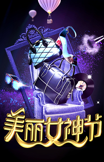 【点击下载源文件】：38 38妇女节 3...