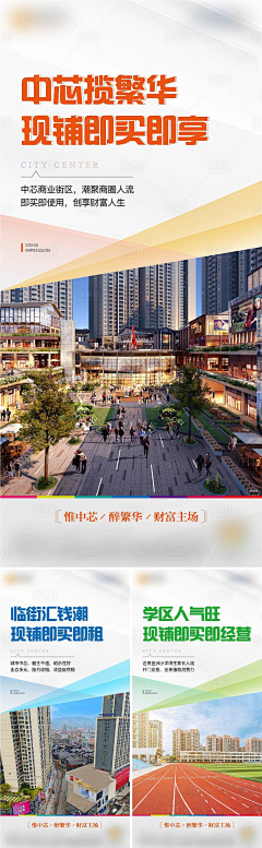 瓢不瓢采集到商业炫彩