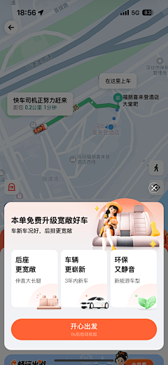 suki_lam采集到APP.弹窗/提示/浮标