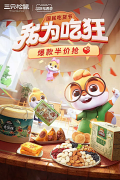 RGyXqooJ采集到电商页面