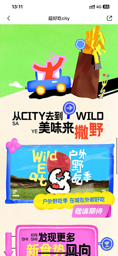 酒肆采集到长图