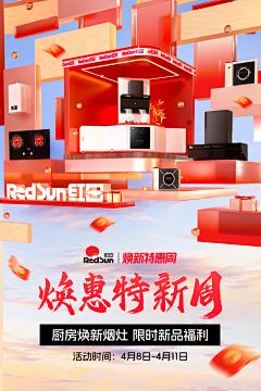 乖乖猪sfc采集到活动页面