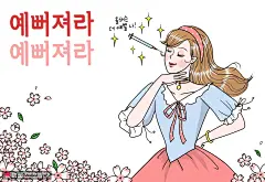 美容瘦脸针青春少女桃花面人物插画PSD人物插画素材下载-优图网-UPPSD